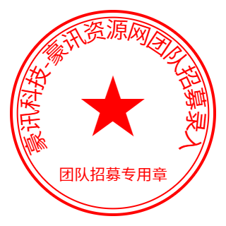 2026年3月22日开始第一次团队招募