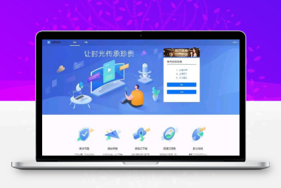 闪客云存储